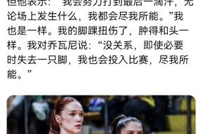 欧博-科维托娃意外战胜皇家马德里，刷新纪录引爆全场！